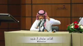 قصيدة وش اللي الشاعر سلطان ال شريد 