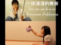 珊瑚海 (Coral Sea) Lyrics - Jason Chen & Sharon Kwan Cover