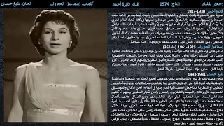 رجعنى لقلبك دندنها