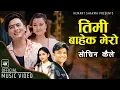 Download Lagu Sochina Kaile | Timi Bahek Mero Kohi Chhaina | Hemant \u0026 Eleena | Paul \u0026 Riyasha | New Nepali Song