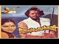 Oonjal Manam Ula Varum Naalil - Komberi Mookkan - Tamil Song