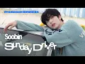 Download Lagu Production Behind #4 ‘Sunday Driver’ - 수빈 (SOOBIN) | TXT (투모로우바이투게더)