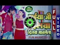 Download Lagu Dilwa Mangele Gamcha Bichayike | Bhojpuri Club Remix | Dj Dalal London |Saiyaan @djdalallondonremix 