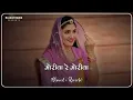 Moriya Re Moriya (Slowed + Reverb) Moti Khan | Rajasthani Lofi Song | Rajasthani Song | Marwadi Song