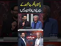 Pakistan Jugnu Hai Magar Andar Kay Saanpon Ko Is Ka Chamakna Pasand Nahi Moaqaf SAMAA TV