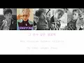 Highlight 하이라이트 - 'PLZ DON'T BE SAD' Lyrics  (han/rom/eng)