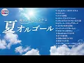 Download Lagu 【癒しBGM】☀️夏に聴きたいJ-POPオルゴールメドレーradio｜長時間作業・勉強・睡眠用BGM | 24/7