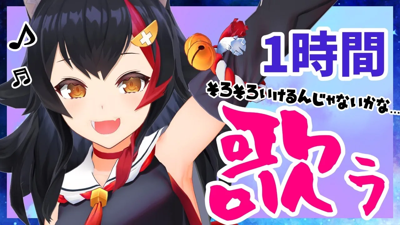 【歌】たのしくお歌を歌う会（一人）