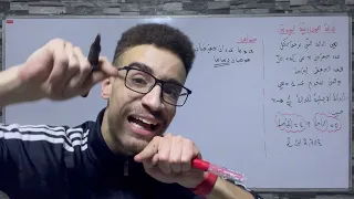 الدالة اللوغارتمية من الالف الى الياء 01 تعريف خواص 