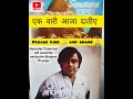 Download Lagu अखां थक गईआं तक तक राह, इक वारी आजा दातिये नरिंदर चंचल जी द्वारा बहुत खूबसूरत भजन