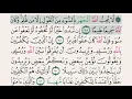 Abdul Rahman Al Sudais – Juz 6