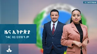የቀን 7 ሰዓት አማርኛ ዜና ኅዳር 02 2018 ዓ ም ETV EBC EBCDOTSTREAM 