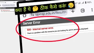 500 internal server error upmsp problem fix there is a problem with the resource you are looking