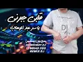 قلبي جبرني  _ياسر عبد الوهاب ريمكس فصلات mhmdImryDj _RemixDj