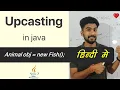 Upcasting and Downcasting in Java