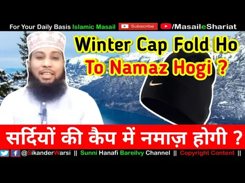 Winter Cap Fold Karke Namaz Padna | Topi Mor Kar Namaz Parhna Kaisa | Sardi Ka Topa Fold Karke Namaz