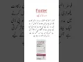 Download Lagu Foster Inhaler Uses کھانسی اور دمہ کیلئے بہترین انہیلر #trending #shorts