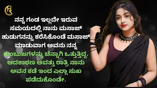  gk kannada kannada romantic stories