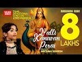 Lagu Valli Kanavan Perai 🎶🙏 | Meghna Sumesh | Murugan Devotional Song | Carnatic Classical Fusion