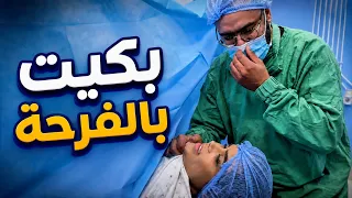 لحظة ولادة غيث 😭 أصعب وأجمل نهار فحياتنا ❤️