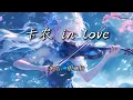 Download Lagu 蔡佩轩 - 卡农 in Love『就算是下雨天，有你就变晴天。』【4K | 动态歌词MV】