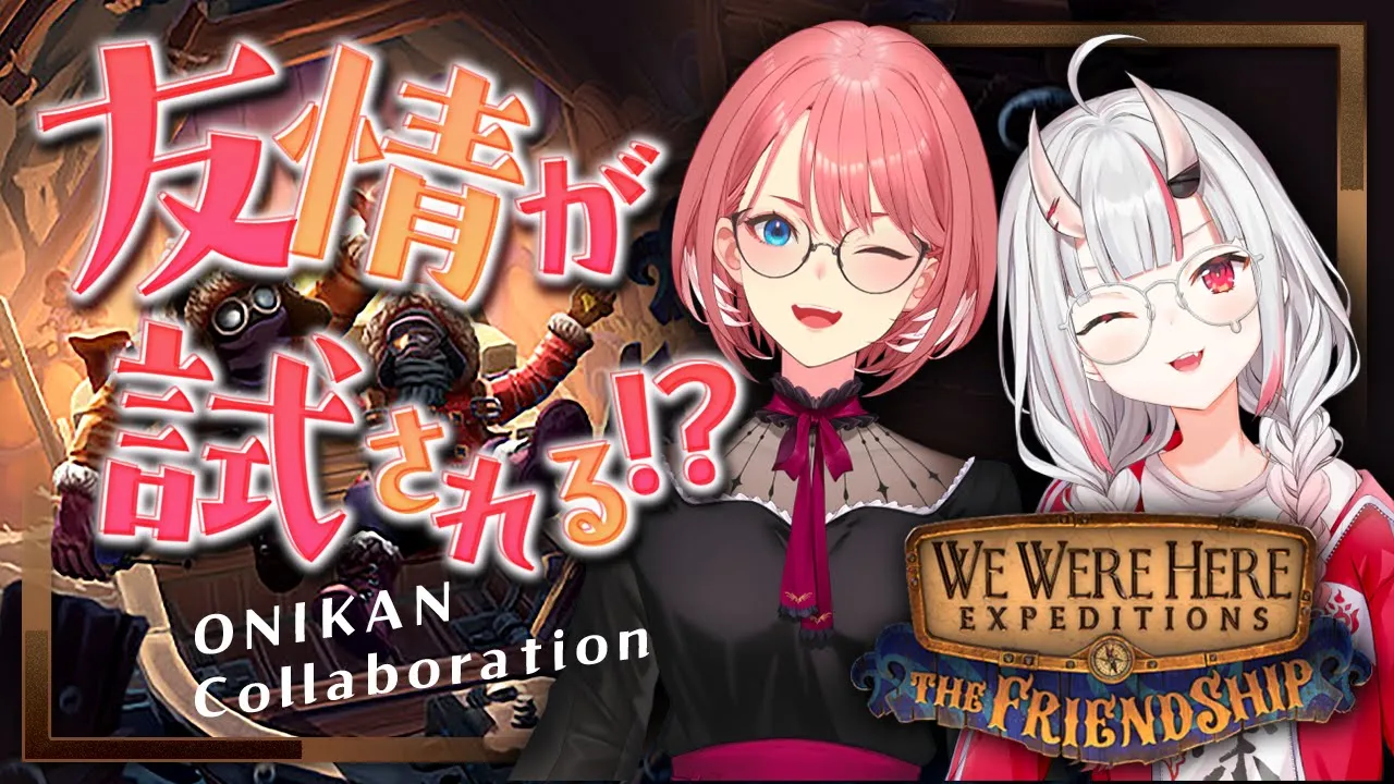 【We Were Here Expeditions: The Friendship】おにかんは脱出できるのか・・！？【百鬼あやめ/ホロライブ】