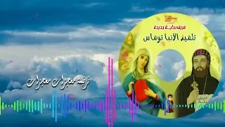 ترنيمة معجزات معجزات أداء عماد خيري توزيع موسيقي وهارموني حاتم منير 