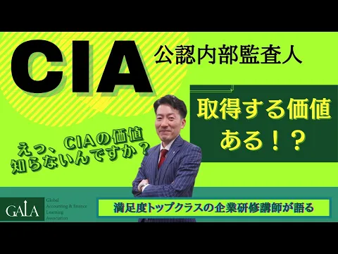 アビタス（Abitus）公認内部監査人（CIA）教材一式 オリジナル教材 | CIA（公認内部監査人）合格実績ならアビタス