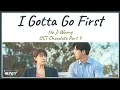 Ha Ji Woong (하지웅) - I Gotta Go First (먼저 가볼게요) OST Chocolate Part 9 | Lyrics