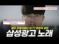 Download Lagu 팬메이드 T1 헌정 뮤비 | Eternal Ember [가사/해석] (T1 X BEATPELLA HOUSE - 삼성 광고 OST)