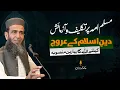 Download Lagu Why the Muslim Ummah Faces Hardships | A Path to Islamic Revival | Khalid Mehmood Abbasi