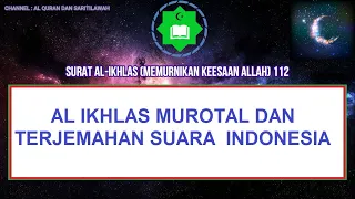 Surah AL IKHLAS | Terjemahan Suara (AUDIO) dan Teks Indonesia