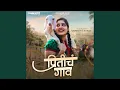 Download Lagu Pritich Gaon