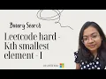 Leetcode hard problems on Kth smallest element - part 1