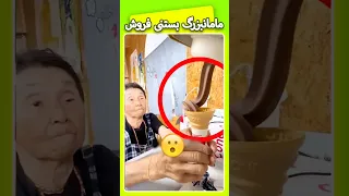 همه دنیا برای دیدن این مادربزرگ صف می کشن 