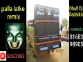 Download Lagu Palla latke remix Dhull dj badsikri