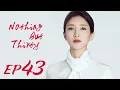 ENG SUB【Nothing But Thirty 三十而已】EP43 | Starring: Jiang Shu Ying, Tong Yao, Mao Xiao Tong