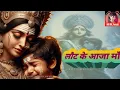 Download Lagu Navratri Special Song | Maa Sherawali | Navratri Mata Bhajan 2024 | Shekhar Jaiswal
