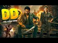 Download Lagu 2025 Prabhas , Nayanthara | DD | New Released Blockbuster South Hindi Dubbed Full Action Movie in 4K