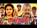 Download Lagu Bairavaa Full Movie in Tamil | Vijay Thalapathy | Aparna Vinod | Keerthy Suresh | Review\u0026Update