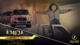 مجرودة عقدنا ع فلسطين 