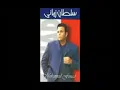 Mohamed Fouad   Ala Aainy Official Audio   محمد فؤاد   على عينى