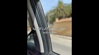 مكاني المفضل عند الشباك بدون موسيقى فان رورو ضد الموسيقى 