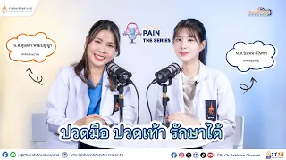  อาการปวดเท้าที่เกิดจากใส่รองเท้าคัชูนานๆ มีสาเหตุมาจากอะไรบ้าง 