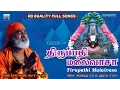 Download Lagu Tirupati Malai Vasa | Veeramanidasan | Perumal songs