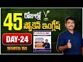 DAY - 24 45 DAYS SPOKEN ENGLISH COURSE VASHISTA 360 SPOKEN ENGLISH IN TELUGU SHALL HAVE