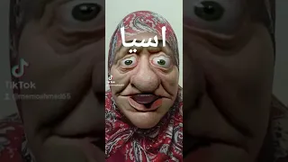  اسيا دندنها