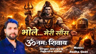  om namah shivaya emotional shiv bhajan mahadev song rajendra