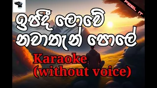ipadi lowe without voice sinhala karaoke