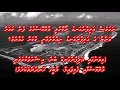 Chingari Koi Bhadke Lyrics with Dhivehi subs